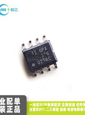 原装进口 OPA376AID OPA376AIDR 丝印OPA376 OPA376芯片 SOP8贴片