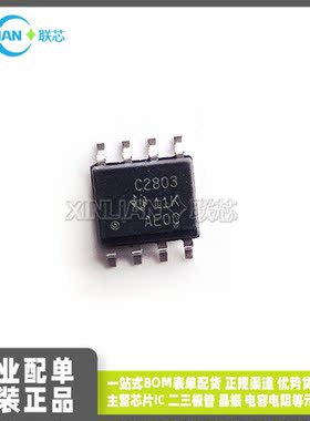 全新进口 UCC2803QDRQ1 SOP8贴片 丝印C2803 开关控制器 IC芯片