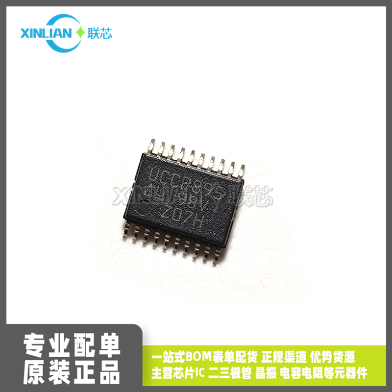 全新进口UCC2895PW 丝印UCC2895 TSSOP20贴片密脚 集成电路IC芯片