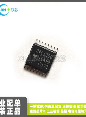 全新进口 DAC1280IPWR DAC1280 数模转换器 TSSOP16贴片 IC芯片