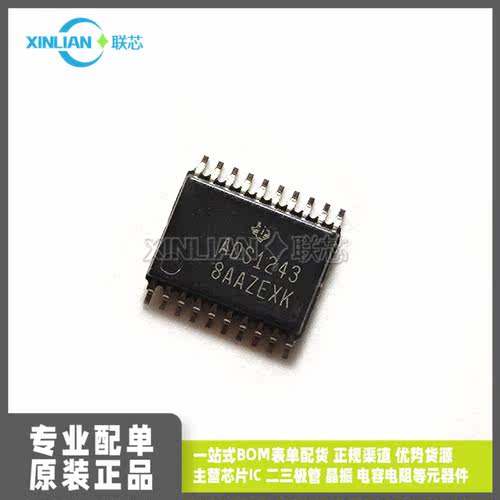 全新进口ADS1243IPWR ADS1243 TSSOP20贴片 24位ADC模数转换器IC