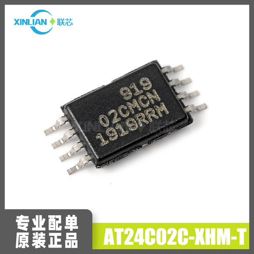 原装 AT24C02C-XHM-T 02CM AT24C02 贴片TSSOP8 02CMY 存储器 IC
