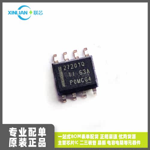 全新进口UCC27201QDDARQ1 丝印27201Q SOP8贴片 栅极驱动器芯片