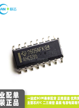 原装进口 SN74AHC595DR SOP-16贴片 计数器移位寄存器 逻辑芯片ic