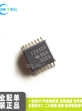 全新进口原装TLC2933AIPWR 丝印Y2933A TSSOP14贴片 时钟缓冲器IC