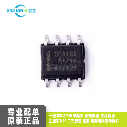 原装进口 OPA188AIDR OPA188AID OPA188A OPA188 贴片SOP8 IC芯片