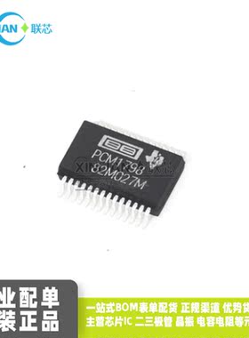 原装 PCM1798DBR SSOP-28 发烧HiFi 音频数字模拟转换IC 解码器