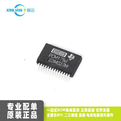 原装 PCM1798DBR SSOP-28 发烧HiFi 音频数字模拟转换IC 解码器