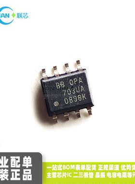 原装进口 OPA703UA OPA703U 703UA SOP-8贴片 运算放大器IC芯片