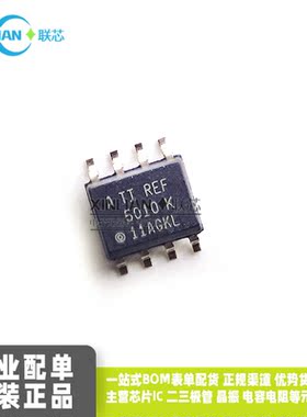 原装REF5010AIDR REF5010K REF5010ID 10V基准电压芯片 SOP-8贴片