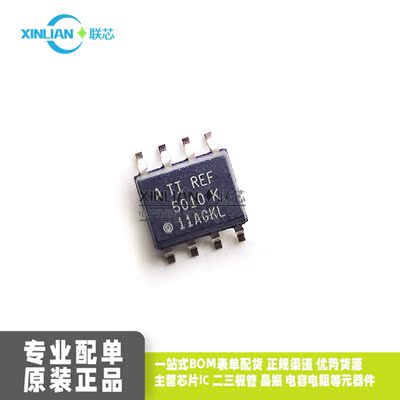 原装REF5010AIDR REF5010K REF5010ID 10V基准电压芯片 SOP-8贴片