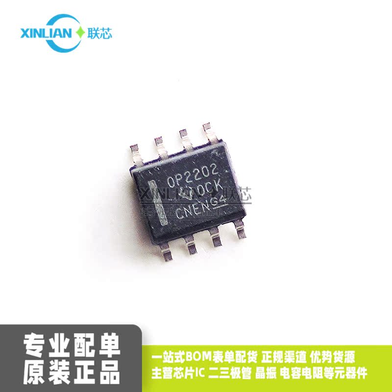 全新集成电路OPA2202IDR