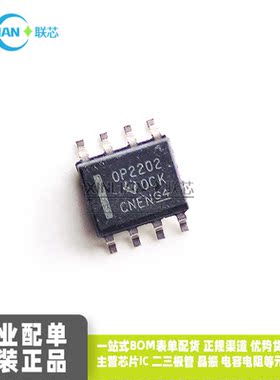 全新进口原装 OPA2202IDR OPA2202ID 丝印 OP2202 封装SOP8 贴片