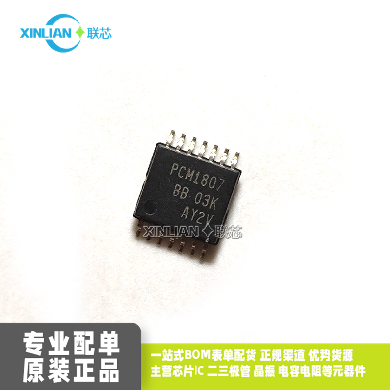 全新原装PCM1807PWR 丝印PCM1807 TSSOP14贴片 24位DAC模数转换器