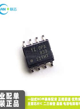 全新原装进口OPA683IDR OPA683 SOP-8贴片 高速运算放大器IC芯片