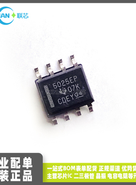 全新进口 REF5025MDTEP 丝印5025EP 贴片SOP8 电压基准一站式配单