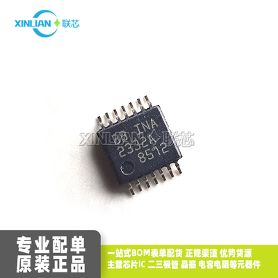 全新进口INA2332AIPWR 丝印INA2332A TSSOP14贴片 仪表放大器芯片