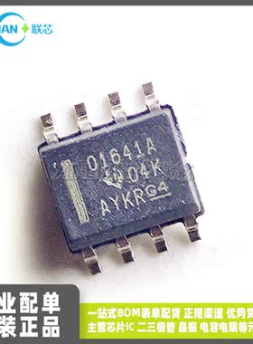 全新进口 OPA1641AIDR O1641A 01641A 运算放大器 SOP-8 贴片