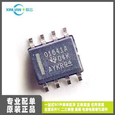 全新进口 OPA1641AIDR O1641A 01641A 运算放大器 SOP-8 贴片