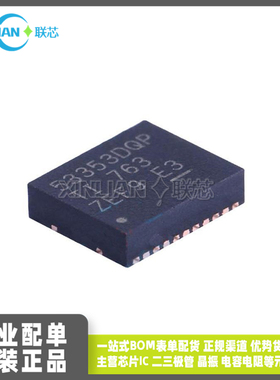 全新原装 TPS53353DQPR 53353DQP SON-22 开关稳压器 IC 专业配单