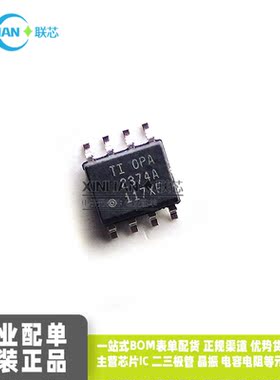 原装OPA2374AIDR OPA2374AID OPA2374A SOP-8贴片 双运算放大器
