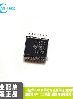 全新进口原装TLC374CPWR丝印P374 TSSOP-14贴片 比较器一站式配单
