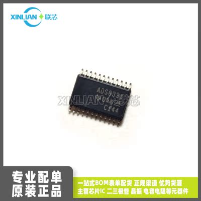 全新进口 ADS8331IPWR ADS8331 TSSOP24贴片 低功耗串行ADC芯片IC