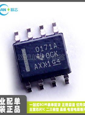 全新原装 OPA171AIDR OPA171A OPA171 丝印0171A O171A SOP8 贴片