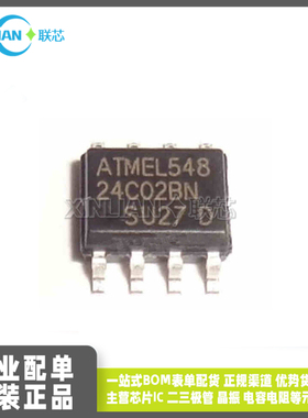全新原装 AT24C02BN-SH-T 存储器/串口EEPROM 贴片SOP8 AT24C02BN