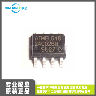 全新原装 AT24C02BN-SH-T 存储器/串口EEPROM 贴片SOP8 AT24C02BN