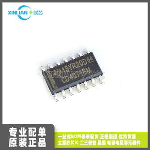 CD4071BM96 CD4067BM 贴片SOP-14 集成电路逻辑 栅极/逆变器芯片