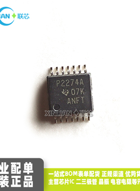 全新进口原装TLC2274ACPW TLC2274ACPWR 丝印P2274A TSSOP14贴片