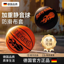德国品质加重静音篮球不掉渣家用室内仿真无声成人儿童专业训练球