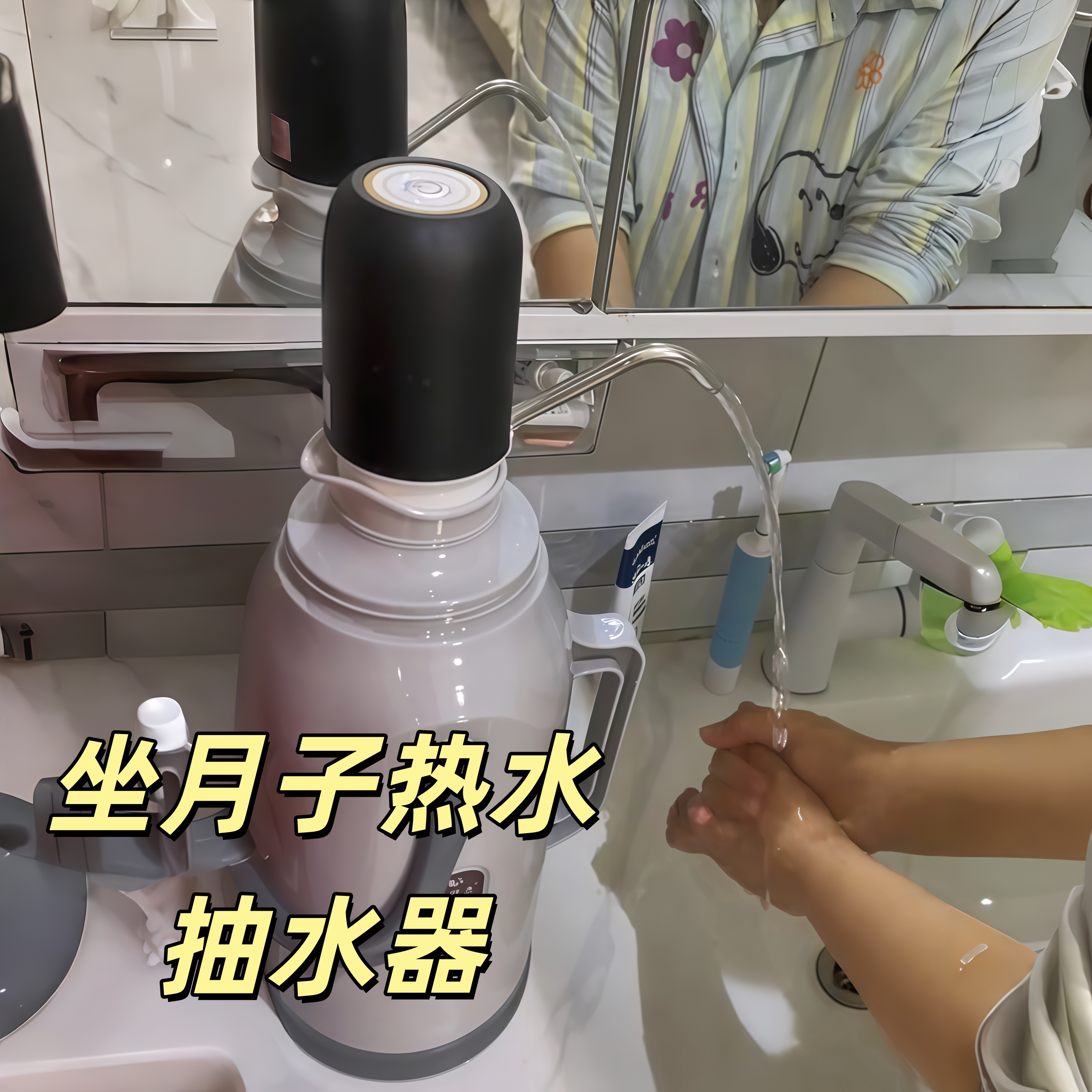 热水壶抽水器月子洗手神器电动自动暖壶抽水泵家用热水开水出水器