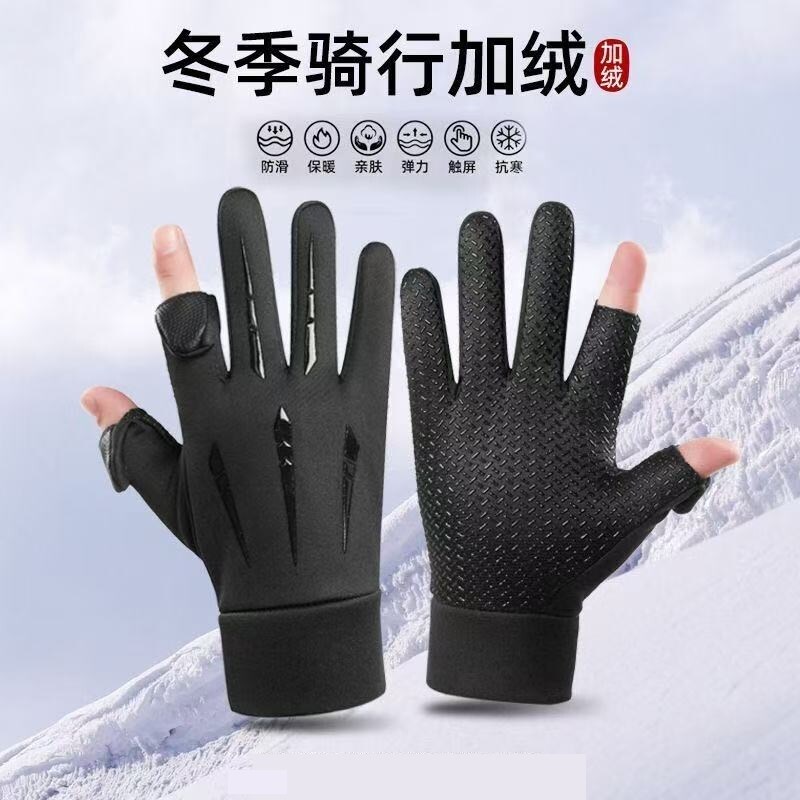 男秋冬季骑行手套户外骑车运动触屏防风防水防寒保暖加绒开车露指