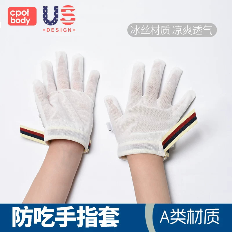 宝宝防吃手神器小孩防吸手指婴儿戒吃手矫正器儿童戒手瘾五指手套