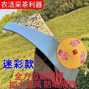 夏季干农活大帽檐斗笠披风帽户外采茶种地防雨防晒隔热遮阳太阳帽