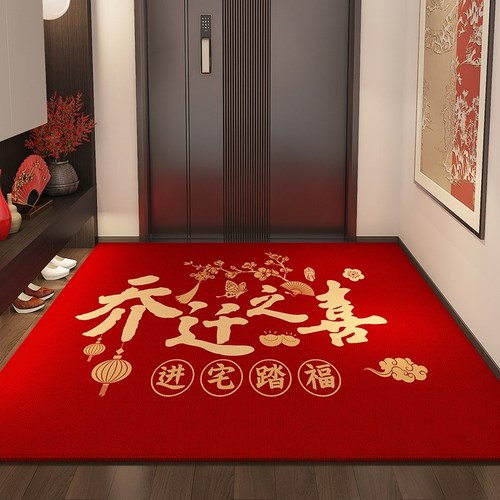 乔迁之喜进门入户门地垫搬家新房新居门口红色喜庆脚垫子入户地毯