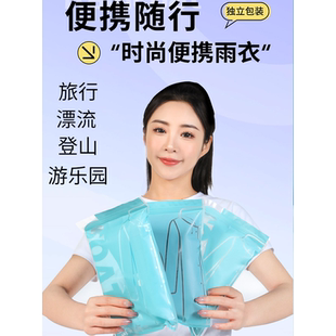 非一次性雨衣加厚成人儿童登山游乐园户外防暴雨便携旅游鞋套雨披