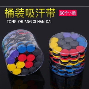 吸汗带加厚羽毛球拍手胶防滑鱼竿手把缠绕带透气压点运动手胶带弹