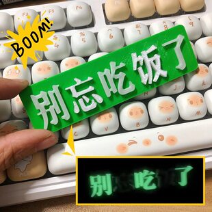 别吃了冰箱贴忘吃饭了夜光磁吸展示板展示板diy配件2026新款文创