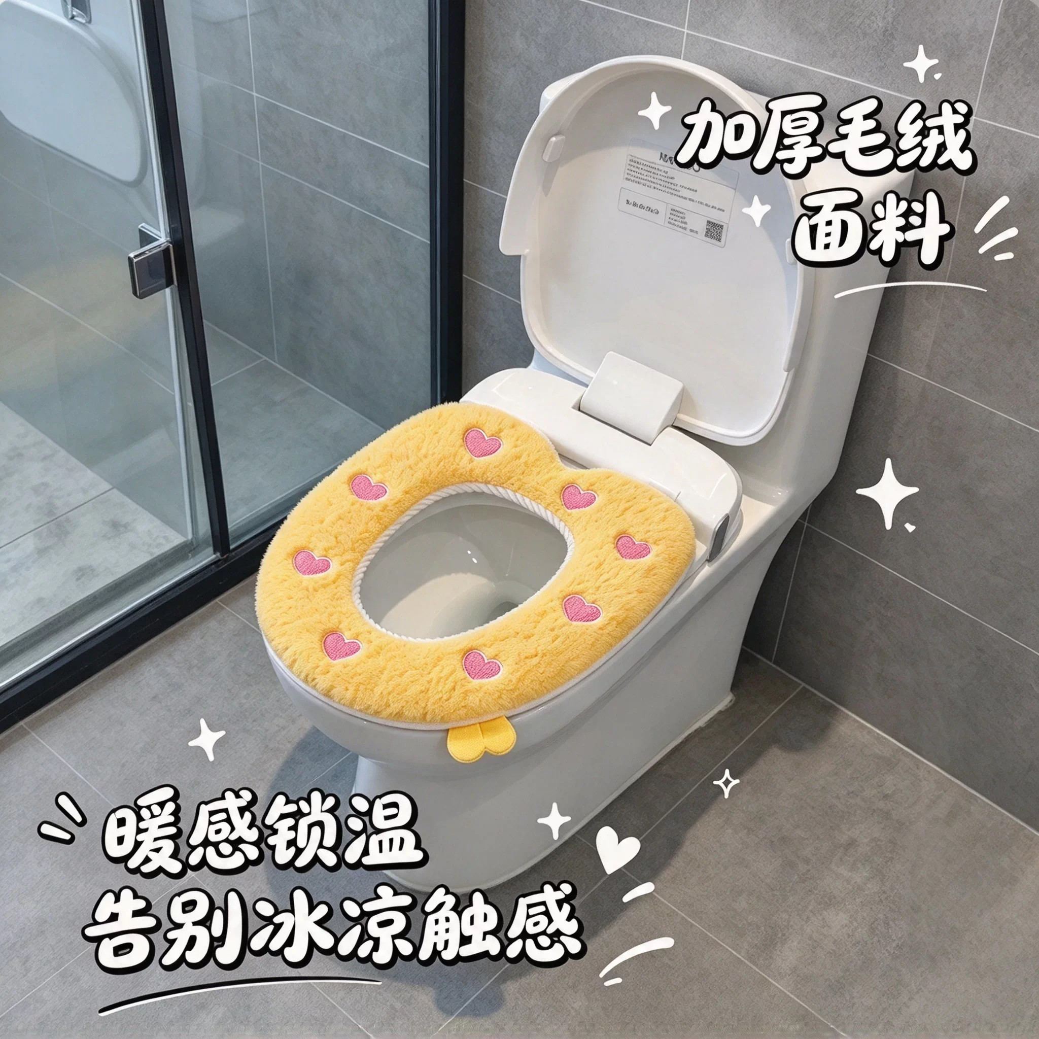 马桶坐垫秋冬加厚毛绒坐便器垫圈家用浴室卫生间可爱粘贴式马桶垫