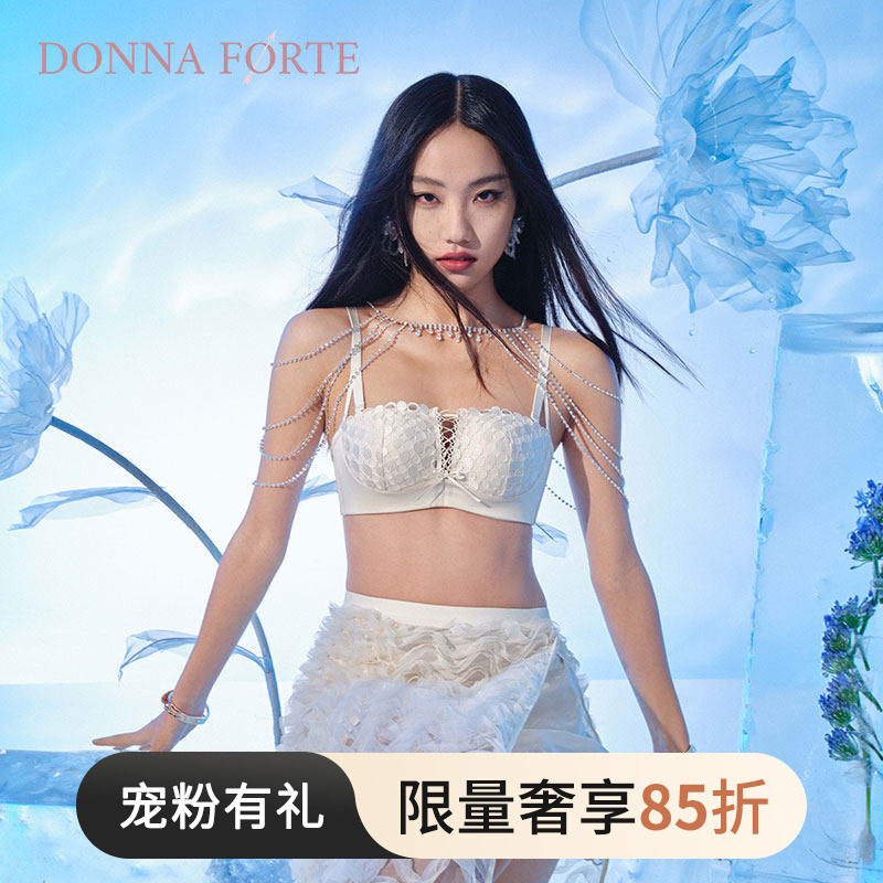 DonnaForte内衣聚拢礼服式无钢圈珍珠纹刺绣|Jackie Wen联名限定