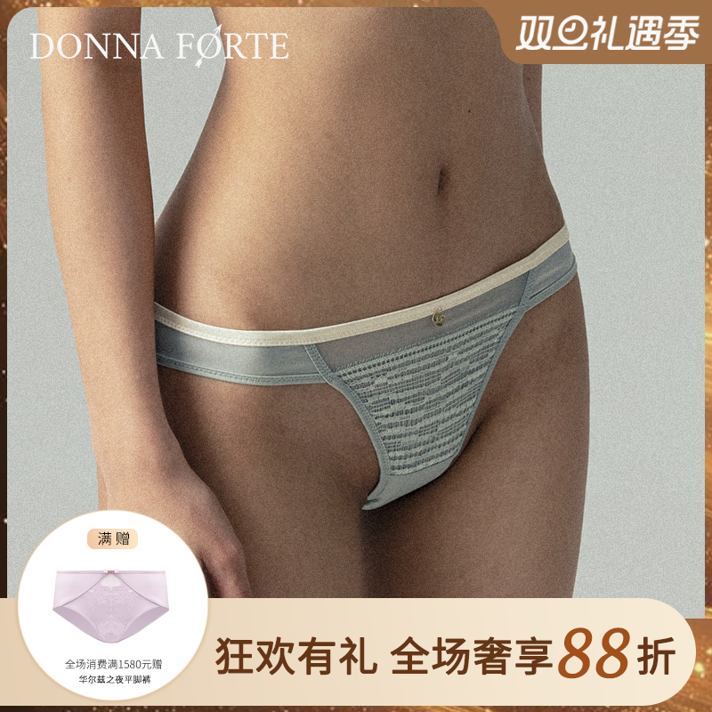 性感半臀裤PalomaTrack