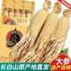 长白山人参东北特产干参礼盒装 切片泡水生晒参白参泡酒煲汤正品