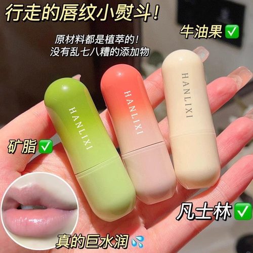 植物唇膏防干裂去死皮保湿