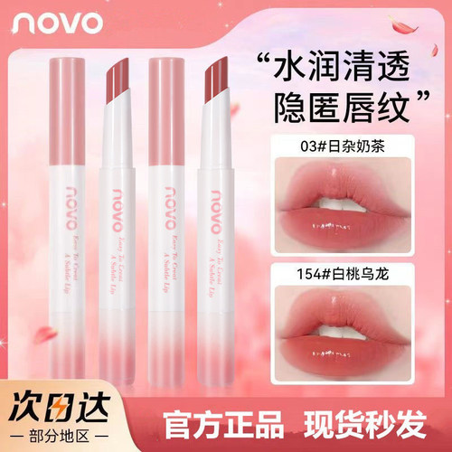 新款水光口红不掉色防水2025年