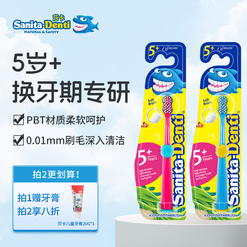 韩国莎卡儿童分龄牙刷 超细软毛清洁牙齿3-6-12换牙期青少年