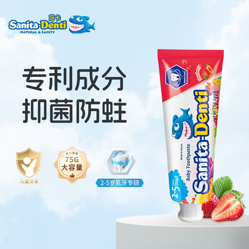 【专利抑菌】韩国莎卡儿童牙膏