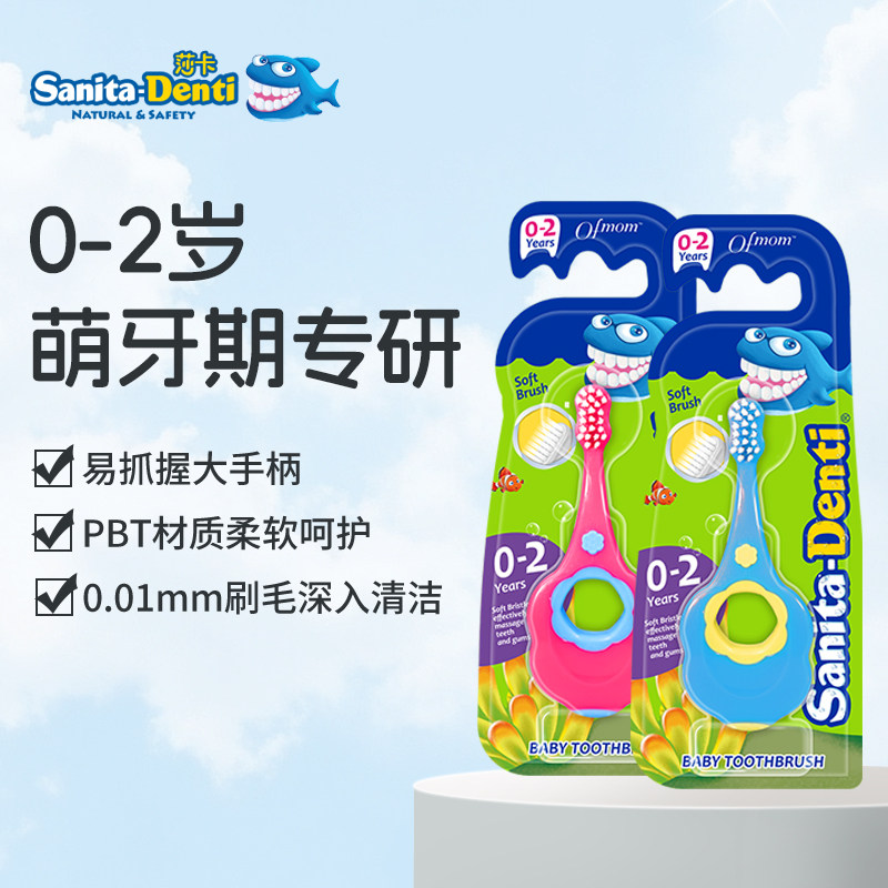 韩国莎卡婴幼儿软毛超细牙刷 0到3岁宝宝分龄训练牙刷 口腔护理,婴童洗护,乳牙刷/训练牙刷/护齿牙刷,淘宝优惠券,粉丝福利购,淘宝优惠卷